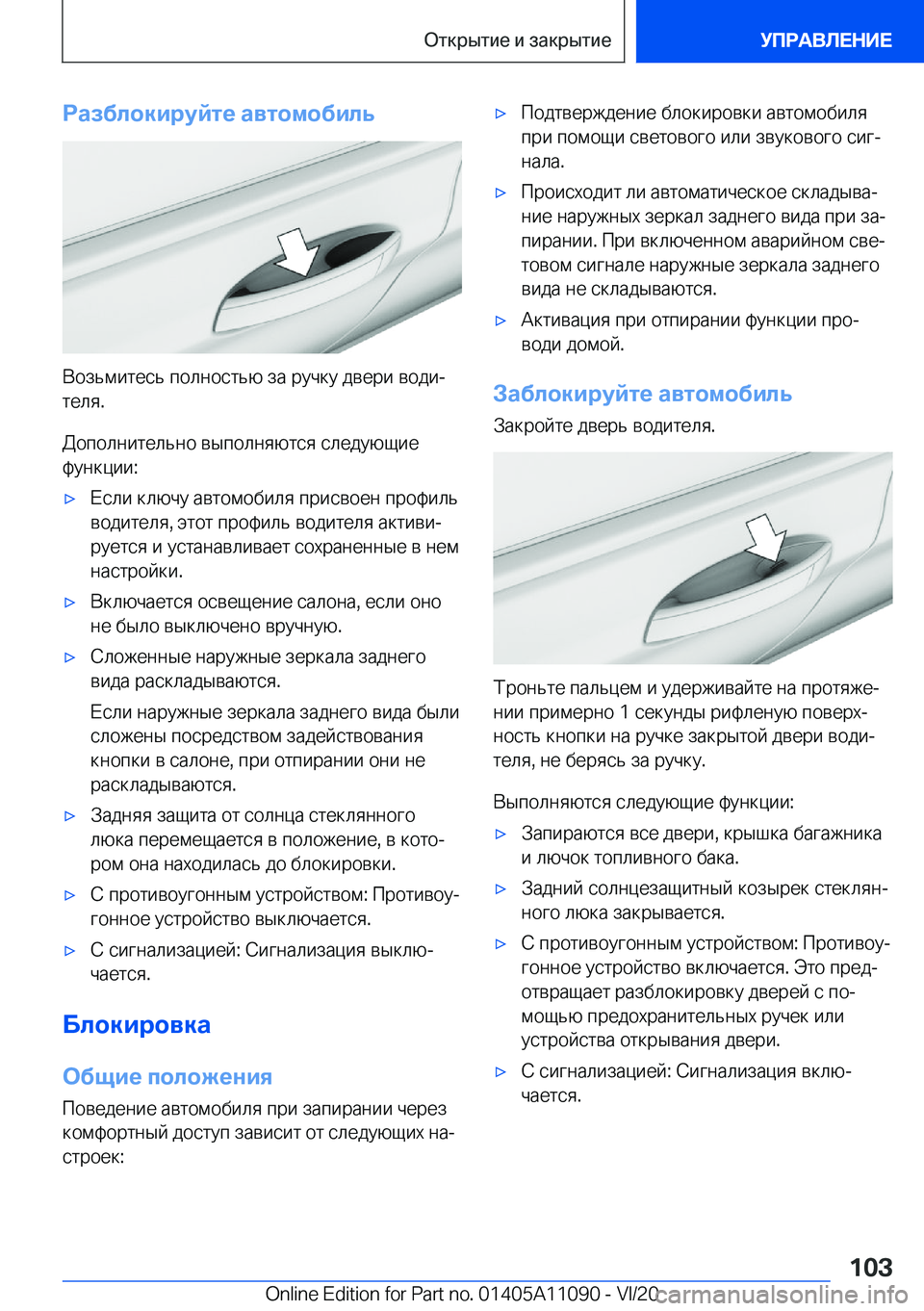 BMW 7 SERIES 2021  Руково 