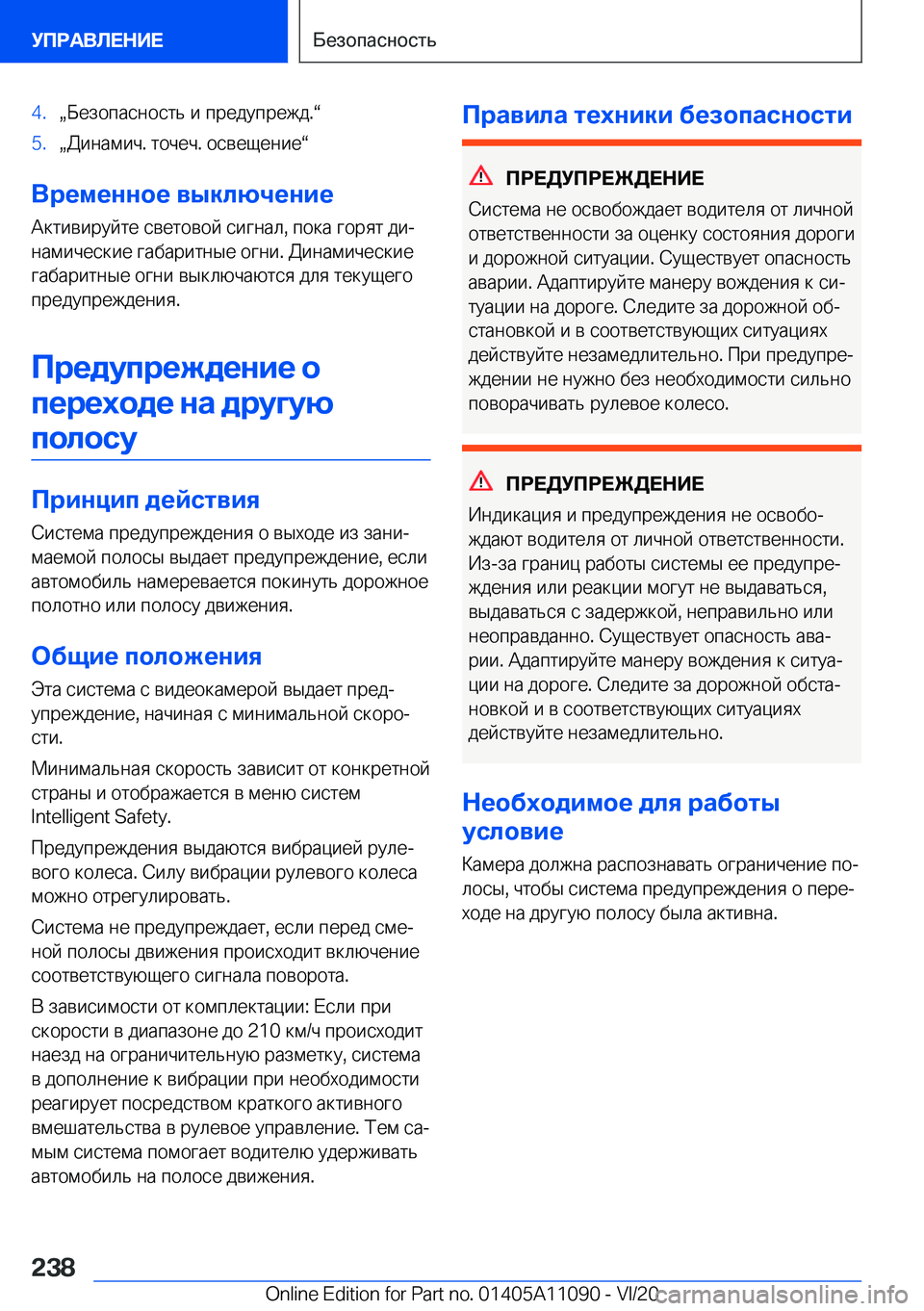 BMW 7 SERIES 2021  Руково �4�.x 