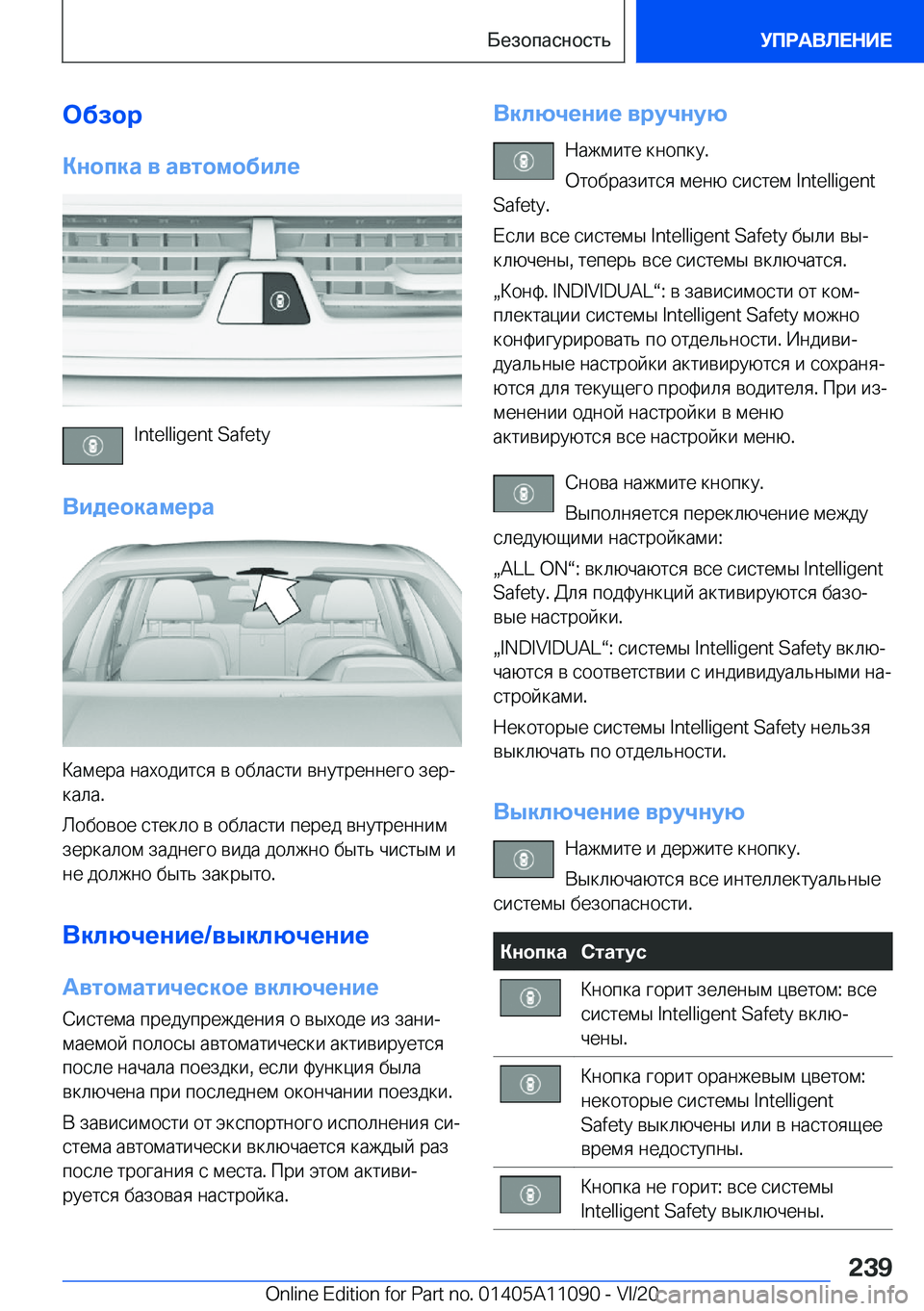 BMW 7 SERIES 2021  Руково 
