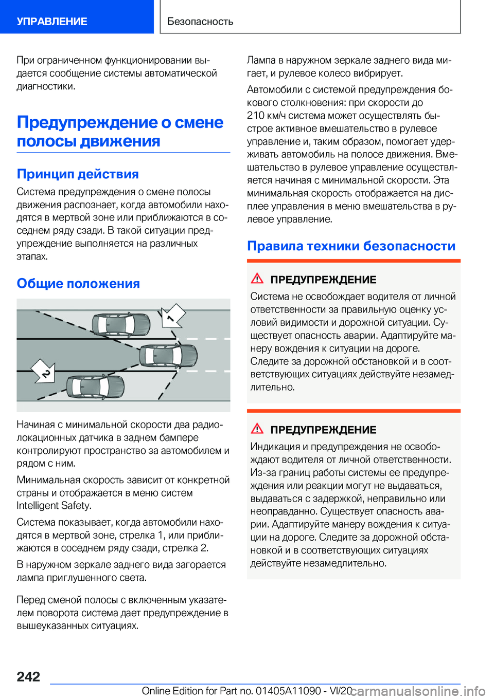 BMW 7 SERIES 2021  Руково  