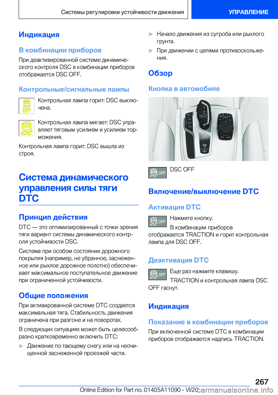 BMW 7 SERIES 2021  Руково 