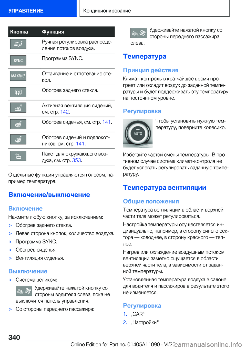 BMW 7 SERIES 2021  Руково 