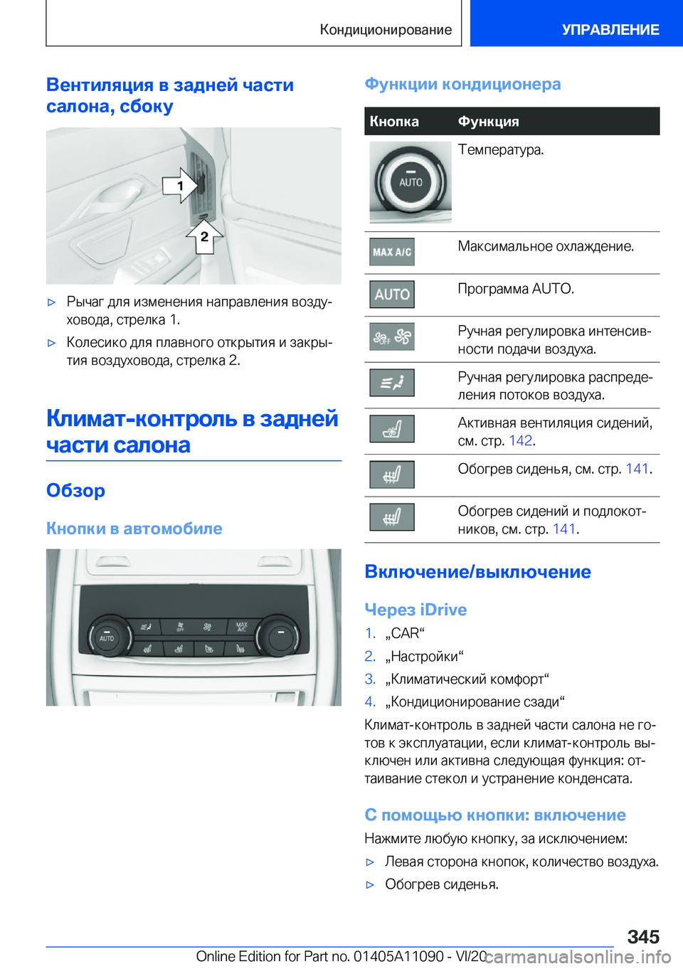 BMW 7 SERIES 2021  Руково 