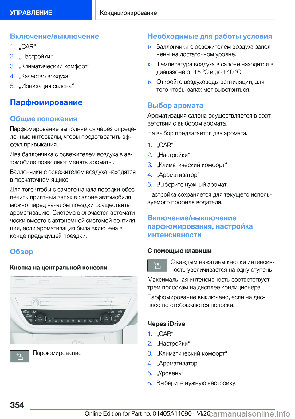 BMW 7 SERIES 2021  Руково 