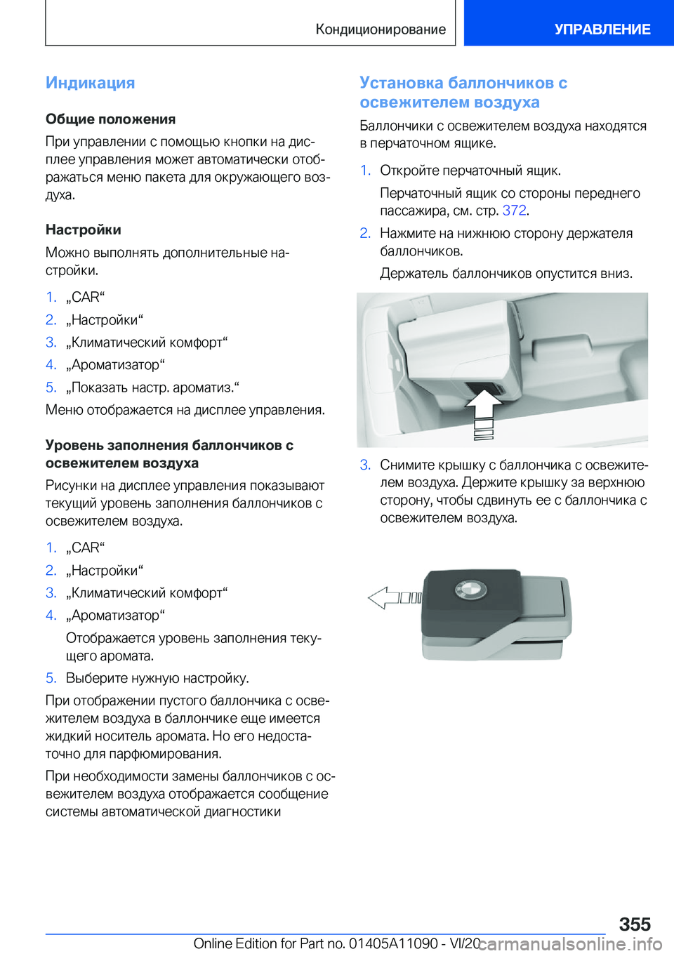 BMW 7 SERIES 2021  Руково 