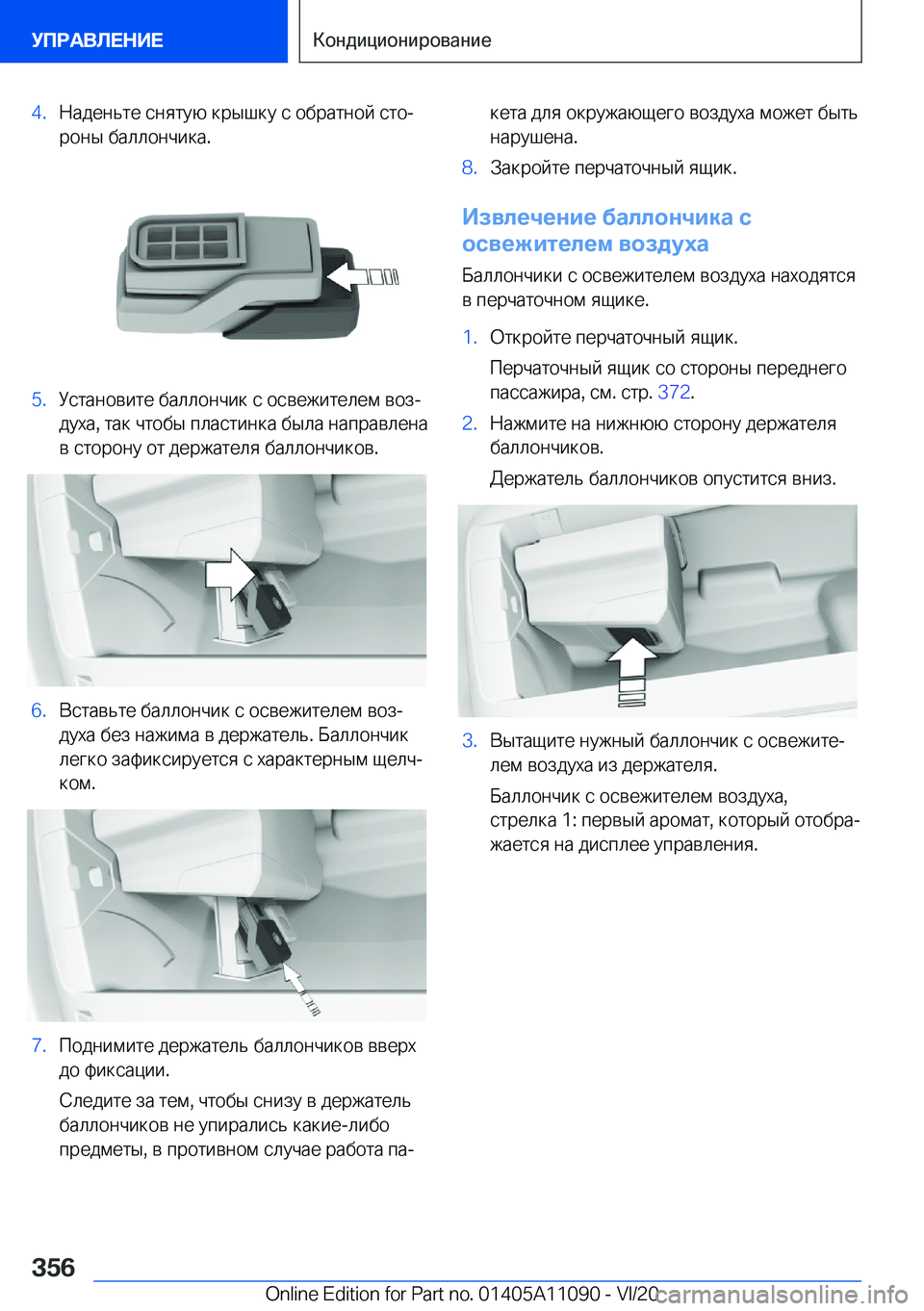 BMW 7 SERIES 2021  Руково �4�. 