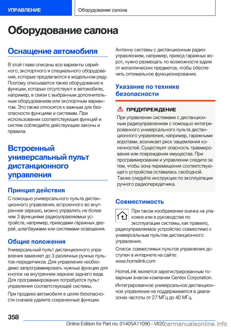 BMW 7 SERIES 2021  Руково 