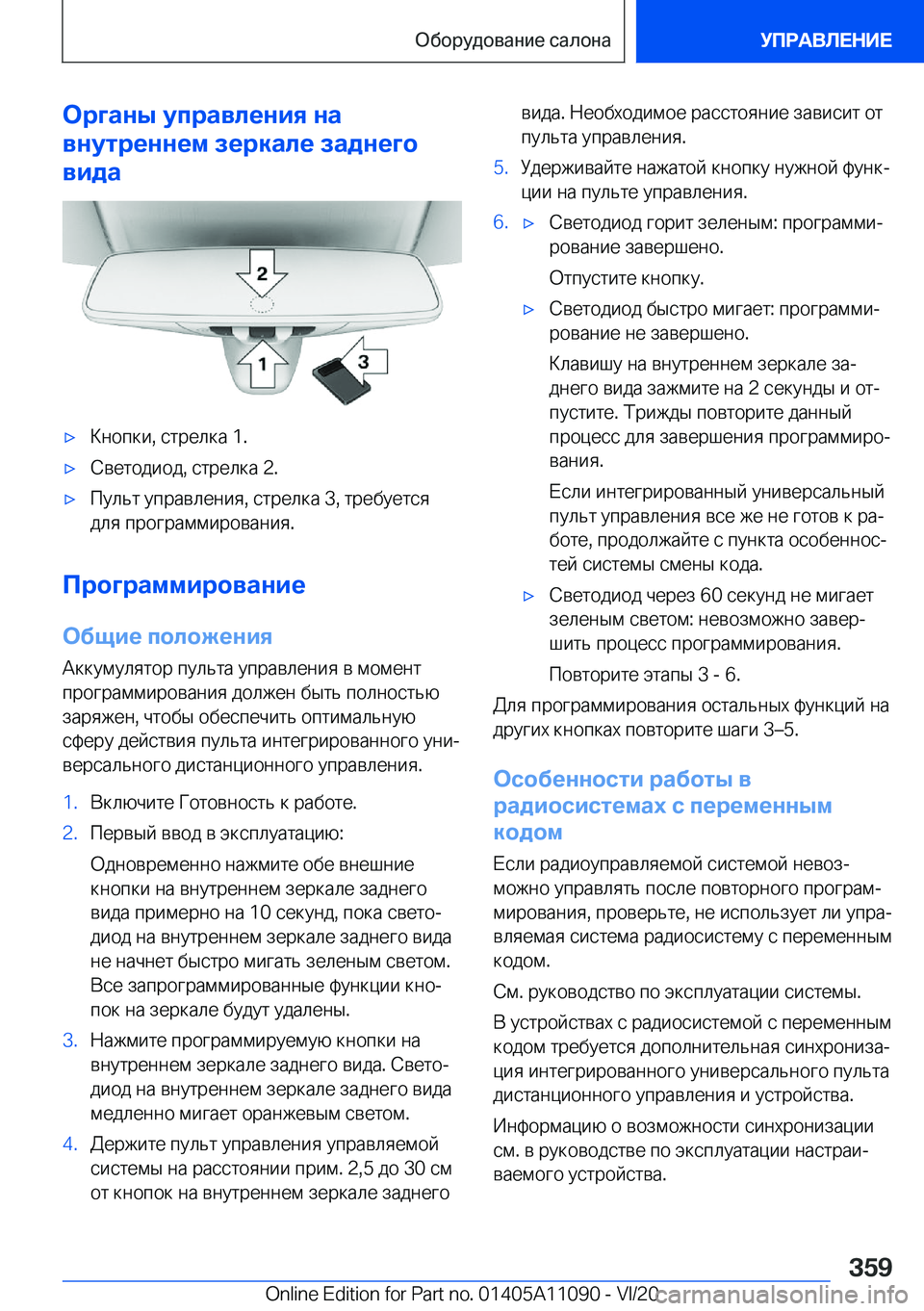BMW 7 SERIES 2021  Руково 