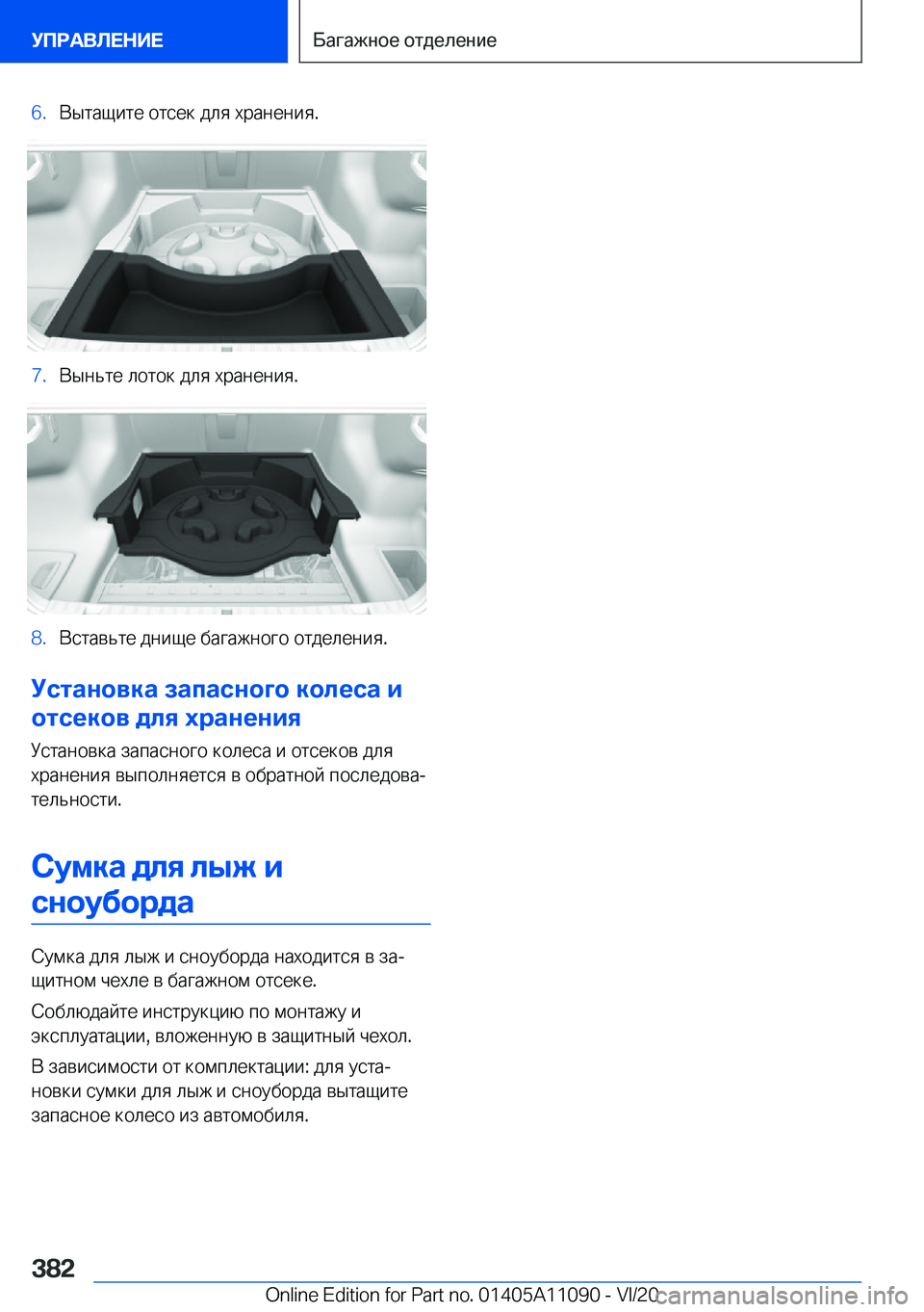 BMW 7 SERIES 2021  Руково �6�. 