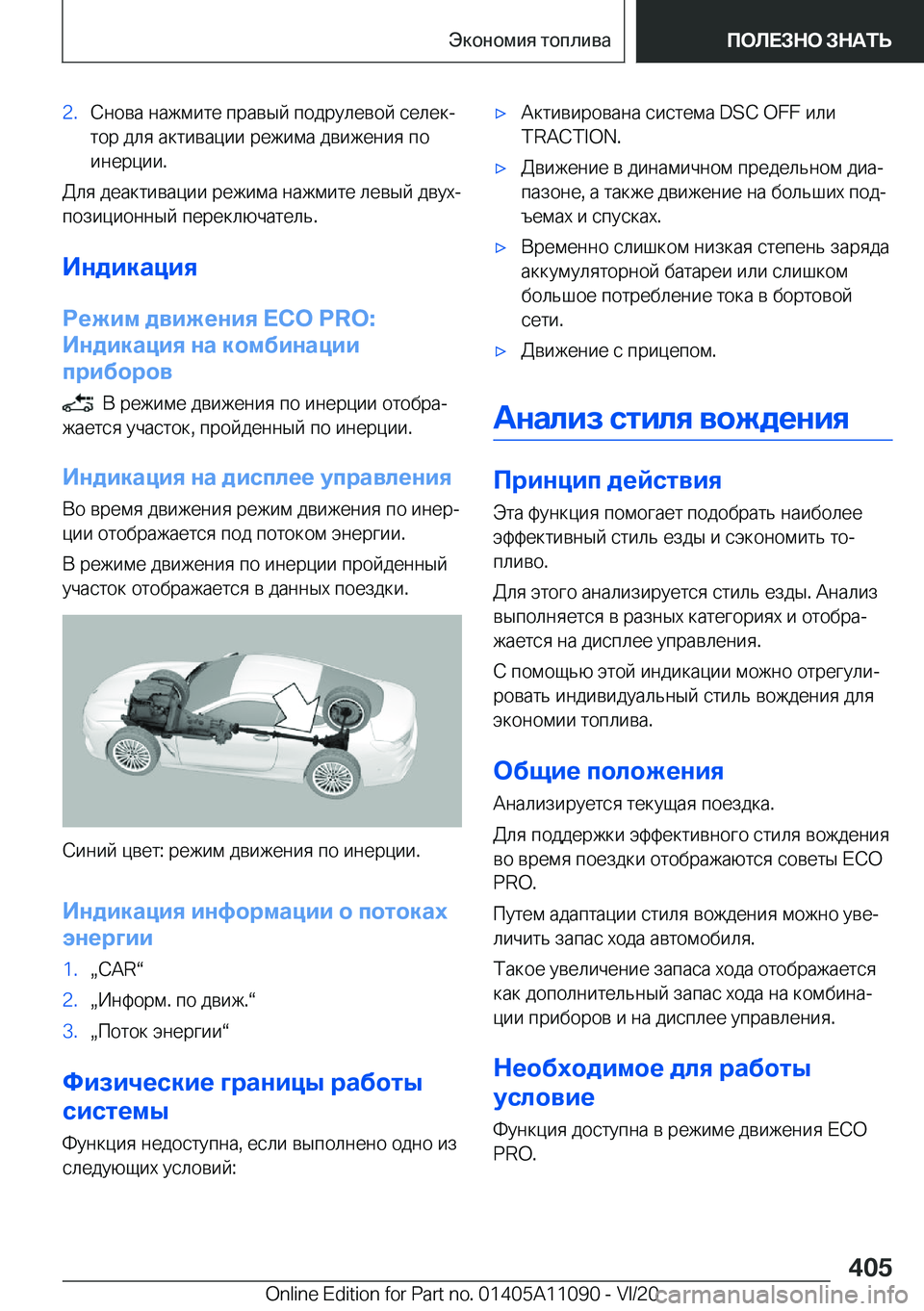 BMW 7 SERIES 2021  Руково �2�. 