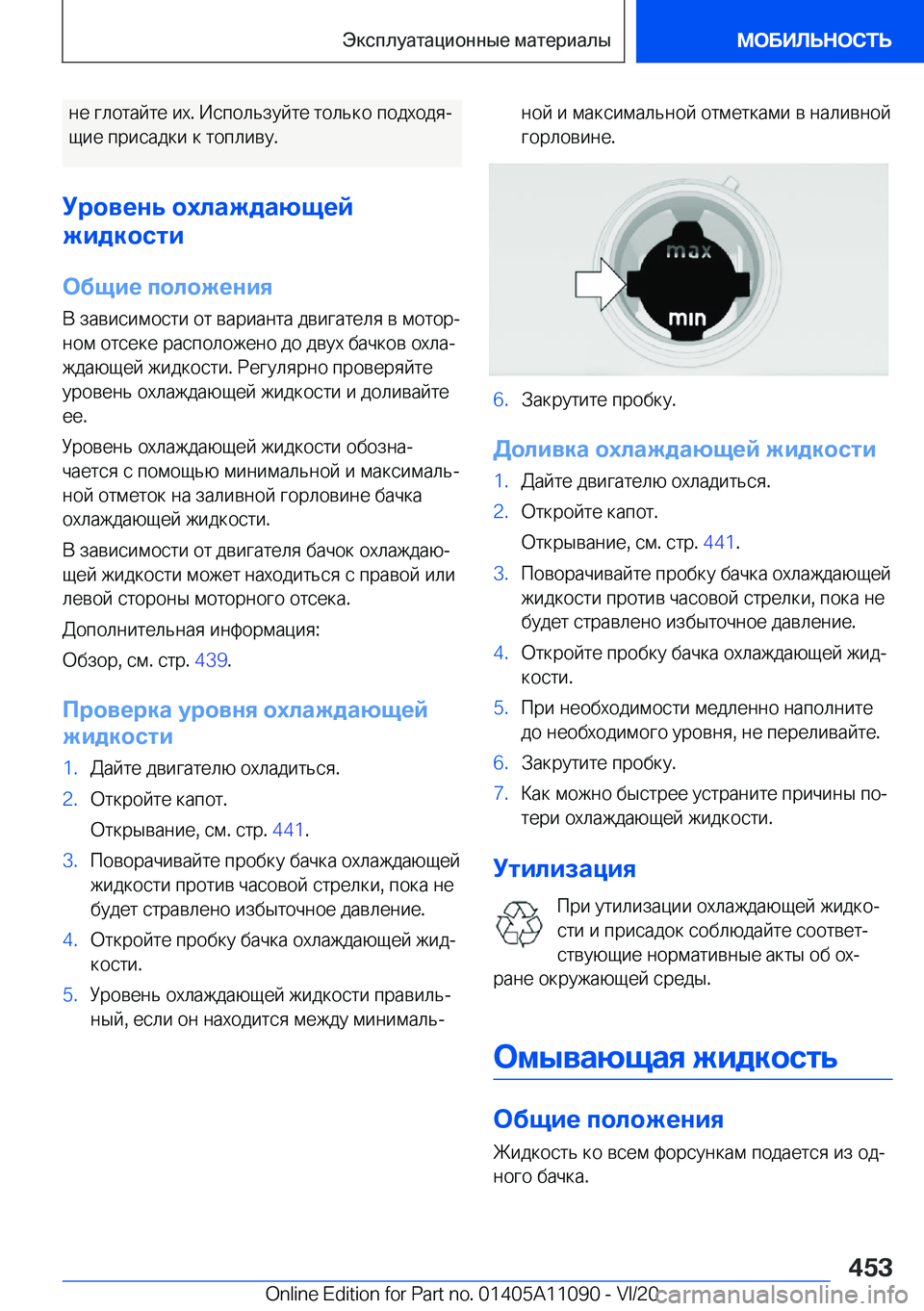 BMW 7 SERIES 2021  Руково  