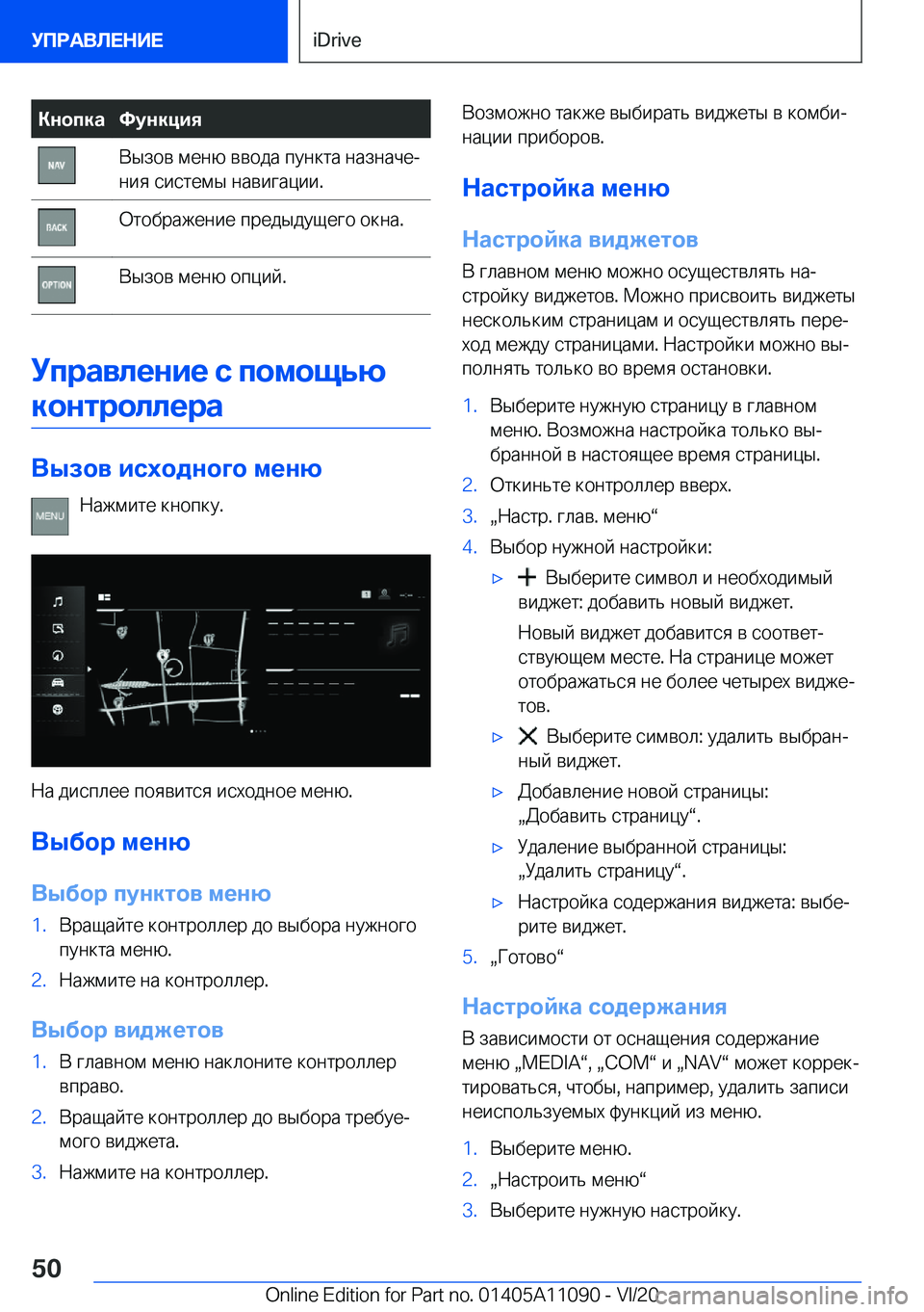 BMW 7 SERIES 2021  Руково 