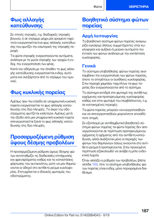Page 187