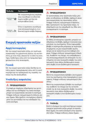Page 197