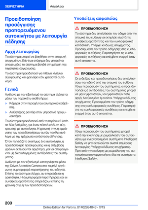 Page 200