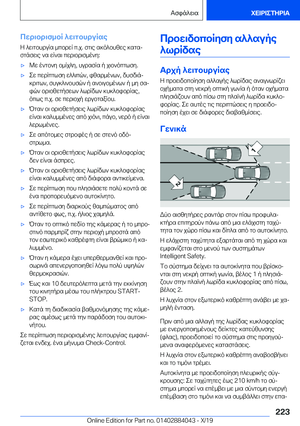 Page 223