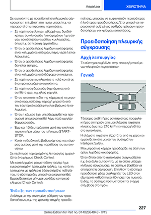 Page 227