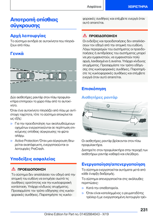 Page 231