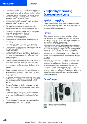 Page 238