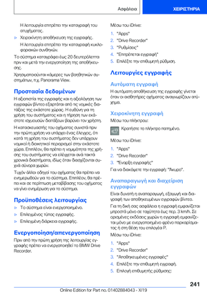 Page 241