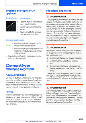 Page 253