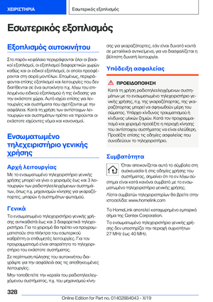Page 328