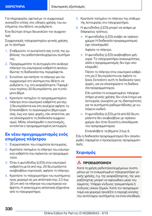Page 330