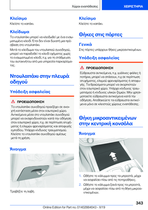 Page 343