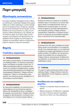 Page 348