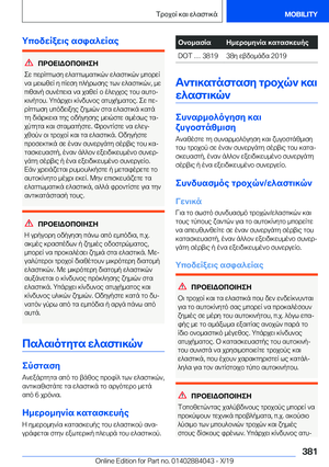 Page 381