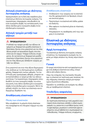 Page 383