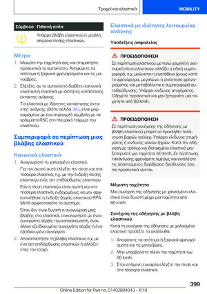 Page 399
