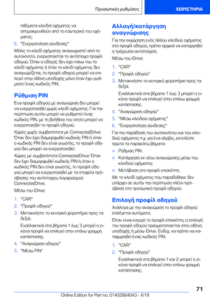 Page 71