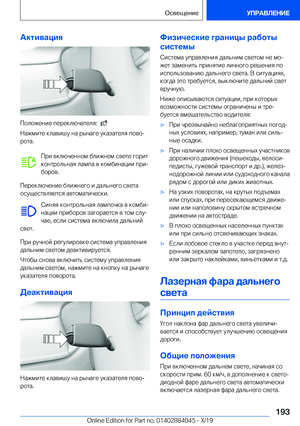 Page 193