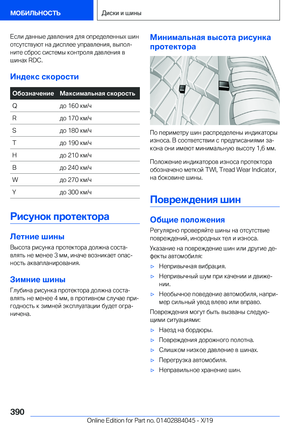 Page 390