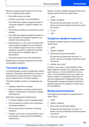 Page 71