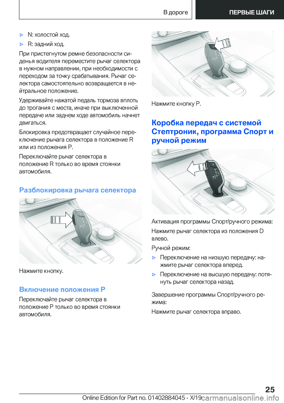 BMW 7 SERIES 2020  Руково x�N�:�  