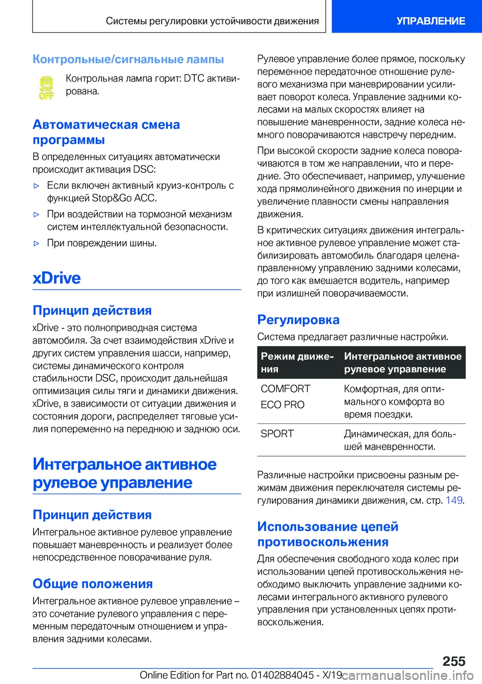 BMW 7 SERIES 2020  Руково 