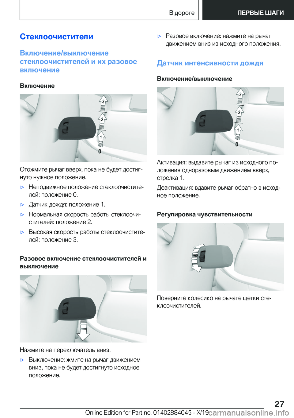 BMW 7 SERIES 2020  Руково 