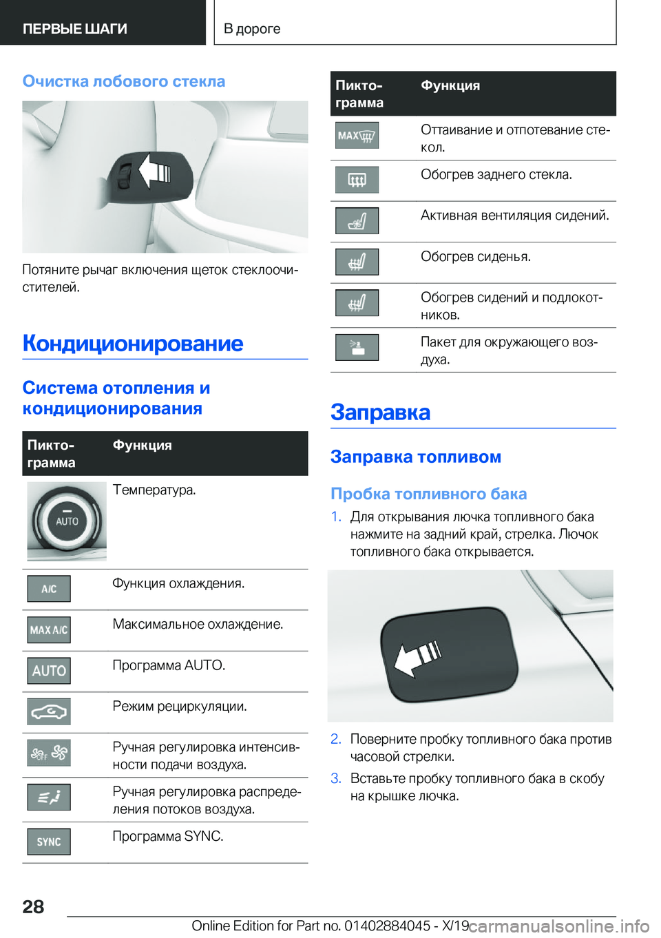 BMW 7 SERIES 2020  Руково 