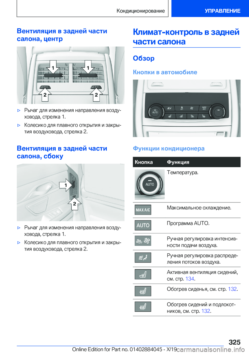 BMW 7 SERIES 2020  Руково 