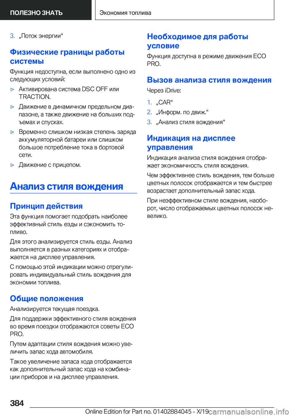 BMW 7 SERIES 2020  Руково �3�.x 