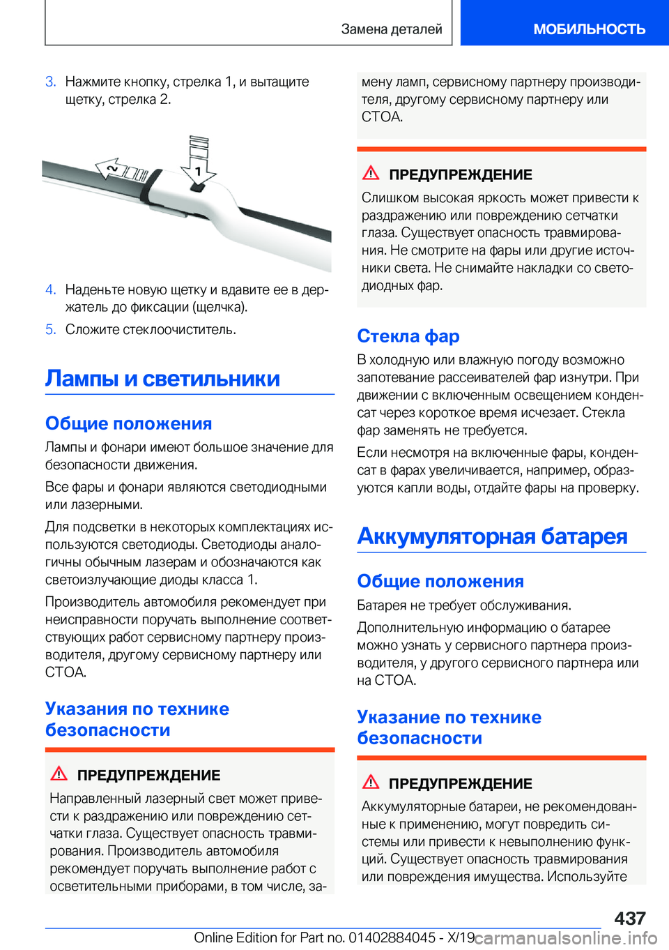 BMW 7 SERIES 2020  Руково �3�. 