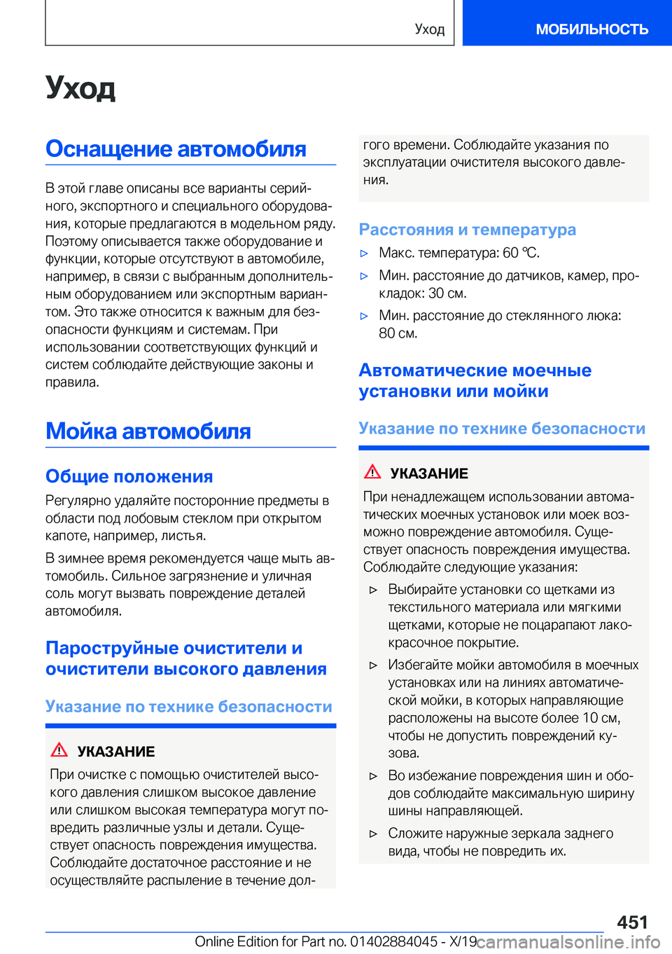 BMW 7 SERIES 2020  Руково 