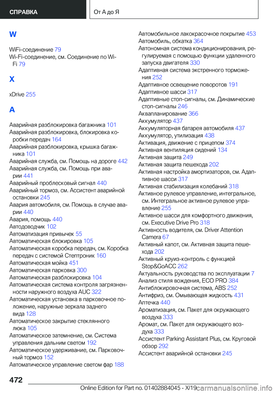 BMW 7 SERIES 2020  Руково �W�W�i�F�i�- 
