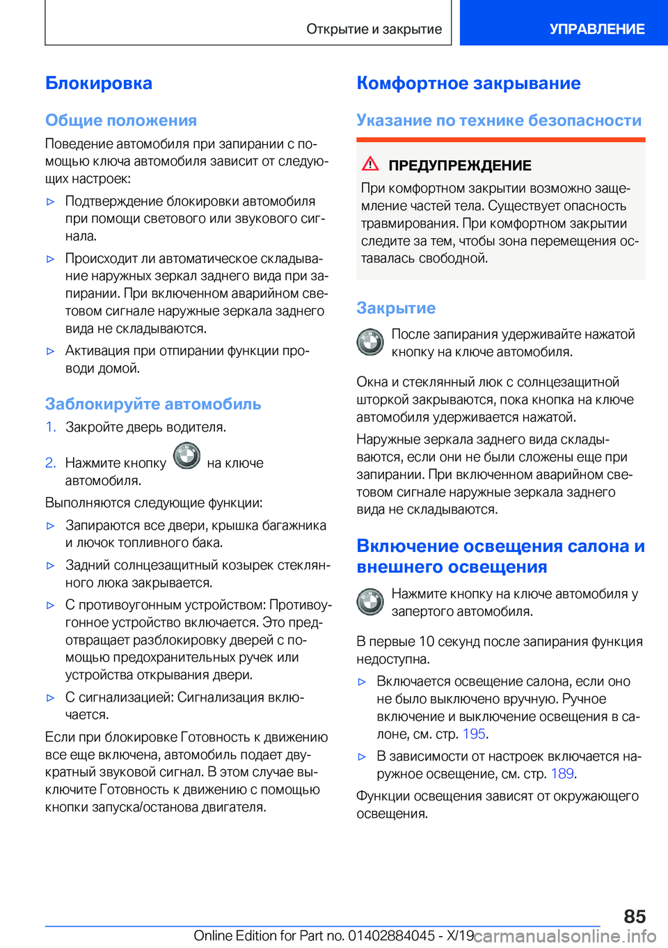 BMW 7 SERIES 2020  Руково 