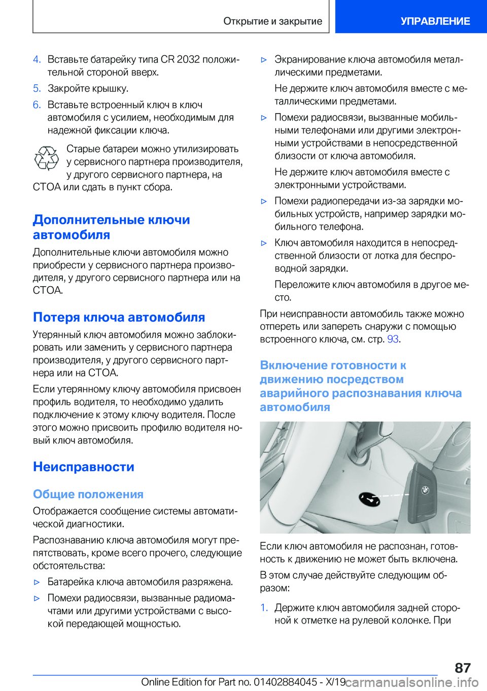 BMW 7 SERIES 2020  Руково �4�. 
