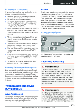 Page 203