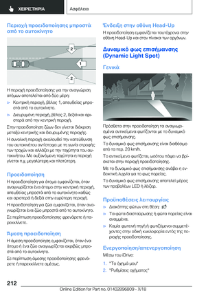 Page 212