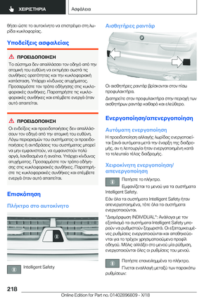 Page 218